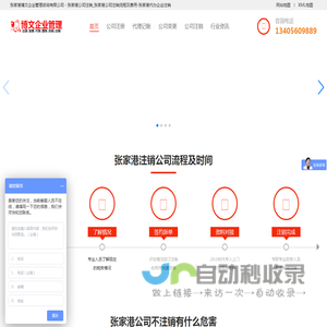 张家港公司注销