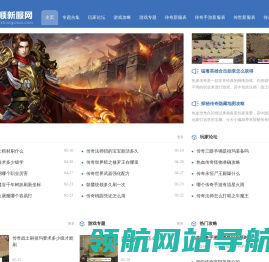 众顺新服网