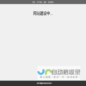 我的网页