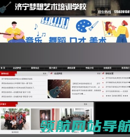 济宁吉他培训