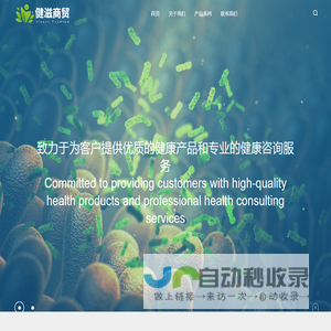 陕西宜康佰健健康咨询管理有限公司
