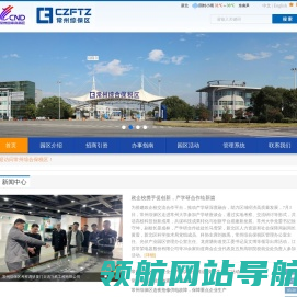 常州综合保税区