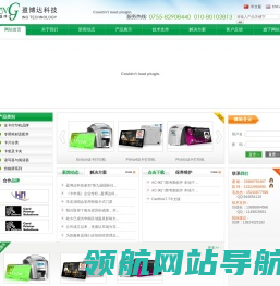 深圳市盈博达科技发展有限公司