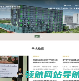 东南大学