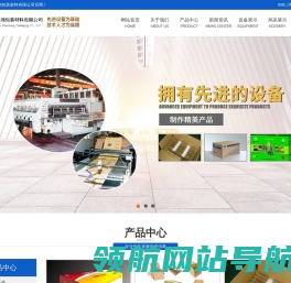 郑州彩色纸箱包装