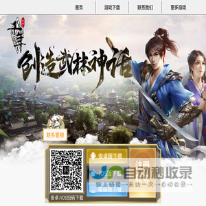 《千年点卡版》手游官方网站