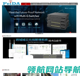 EnGenius神脑/神凖无线AP无线网桥WIFI6