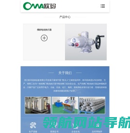 浙江欧玛流体设备有限公司