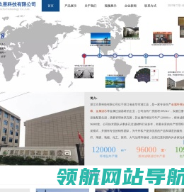 浙江玖昱科技有限公司