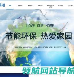 北京洁禹通环保科技有限公司