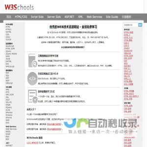 W3Schools