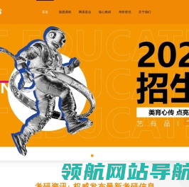 三点水艺术考研【官网】I