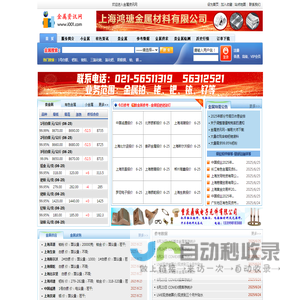 金属资讯网