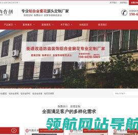 铝合金窗花