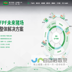 广州影子科技