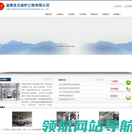 窑炉,化工回转窑,催化剂窑炉