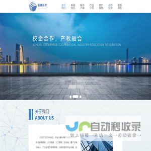 上海砺城信息科技有限公司