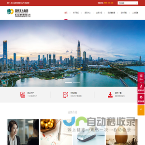 英大证券有限责任公司