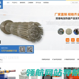 防爆电加热器,空气防爆电加热器厂家价格