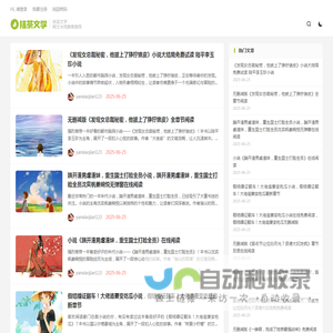 抹茶文学