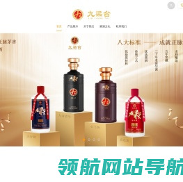 九梁台酒业（深圳）有限公司