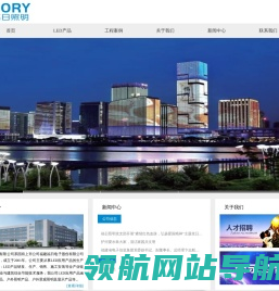福建福日照明有限公司
