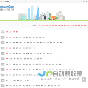 96信息网