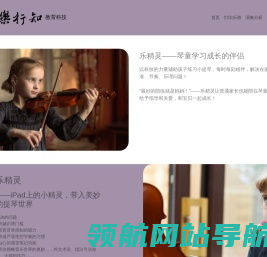乐精灵小提琴