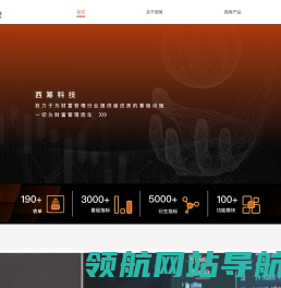 西筹科技