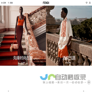 FENDI芬迪中国官网
