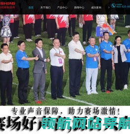 广东兴声文化科技有限责任公司