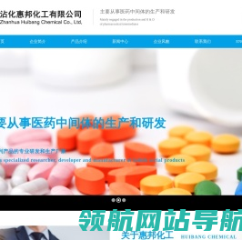 沾化惠邦化工有限公司