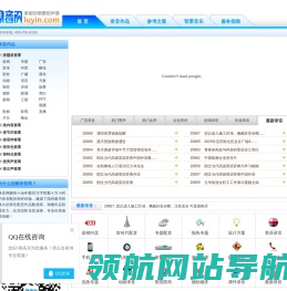 录音网
