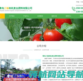 有机无机复混肥专业生产厂家