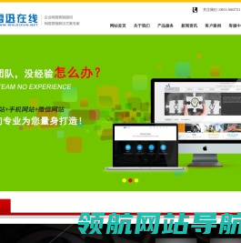 威海网站建设