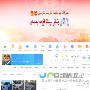 ئۇلىنىش