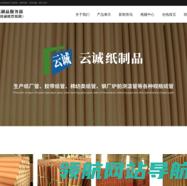 胶带纸管