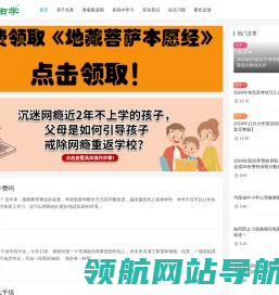 青春叛逆期网