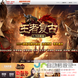 一见钟情王者复古