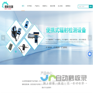 放射性水体辐射监测仪,区域中子辐射监测仪,区域γ辐射监测仪