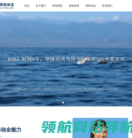 厚海原版英语
