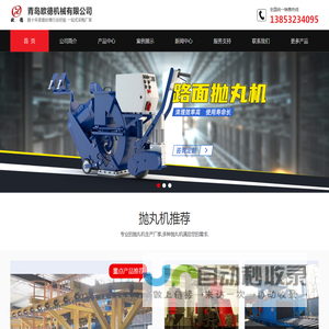 烟台网站建设
