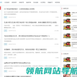 禾蒲网