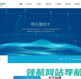 重离子微孔膜