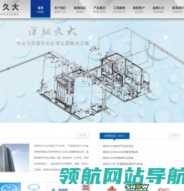 深圳市久大轻工机械有限公司