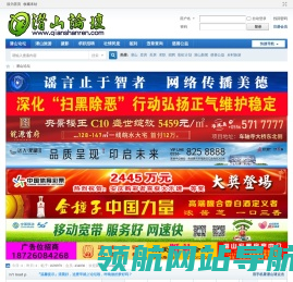 潜山论坛