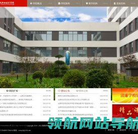 山西同文职业技术学院