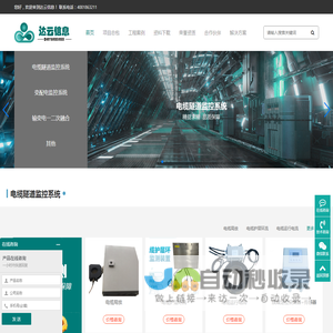 山东达云信息