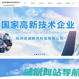 恒温恒湿恒氧系统