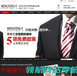 品牌男装代理,品牌男装加盟,男装代理,商务休闲男装品牌,商务男装品牌,职业装定做